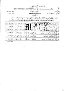 Urdu-10 LHR-(G1+G2)-19
